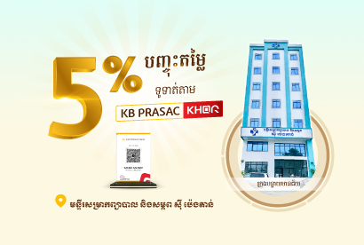 មន្ទីរសម្រាកព្យាបាល និងសម្ភព ស៊ី ប៉េងតាន់