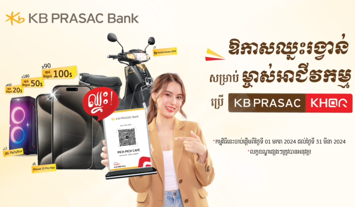 Chance to Win Mega Prizes for Merchants who Use KB PRASAC KHQR to Accept Payment