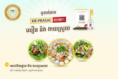 ភោជនីយដ្ឋាន និងកាហ្វេសោមា