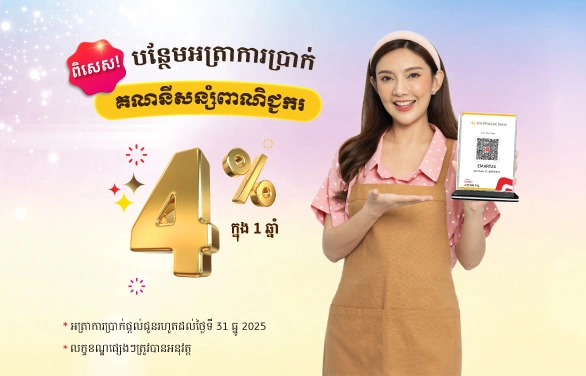 គណនីសន្សំពាណិជ្ជករ
