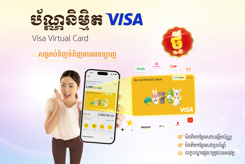 VISA Virtual Cards Are Available in KB PRASAC Mobile app for Secure Online Payments