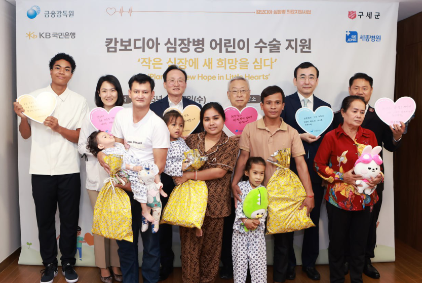 KB Kookmin Bank provides free heart surgery to Cambodian children