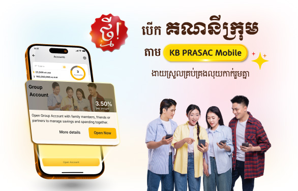 គណនីក្រុម