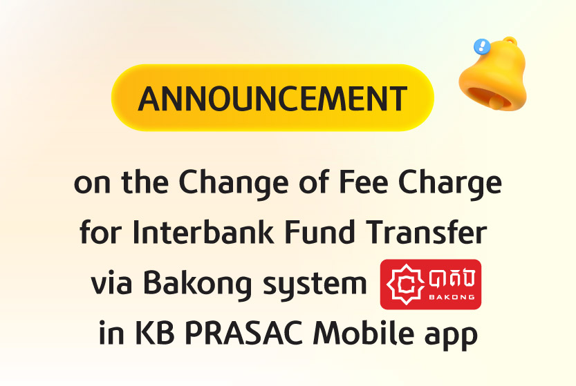 Announcement on the Change of Fee Charge for Interbank Fund Transfer (from Account to Account) via Bakong system in KB PRASAC Mobile app