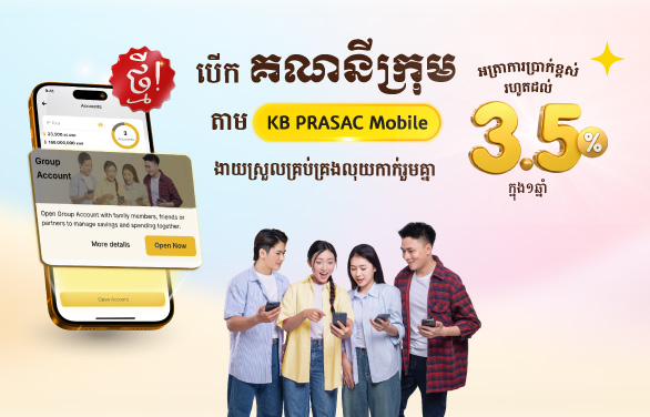 គណនីក្រុម