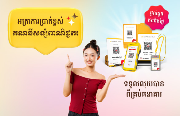 គណនីសន្សំពាណិជ្ជករ