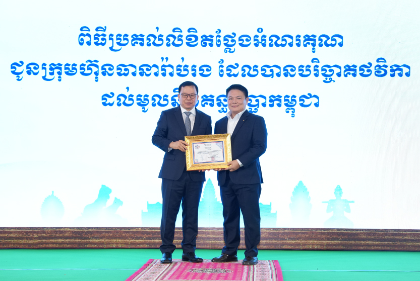 ធនាគារ ខេប៊ីប្រាសាក់ ឧបត្ថម្ភទិវាធានារ៉ាប់រងកម្ពុជា 2026 និងបរិច្ចាគថវិកាជូន មូលនិធិគន្ធបុប្ផាកម្ពុជា