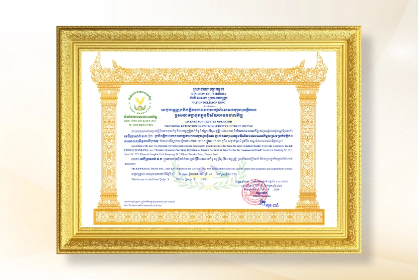ធនាគារ ខេប៊ីប្រាសាក់ ទទួលបានអាជ្ញាបណ្ណពីនិយ័តករបរធនបាលកិច្ច សម្រាប់ការផ្តល់សេវារក្សាសុវត្ថិភាព ឬ សេវារក្សាទុក