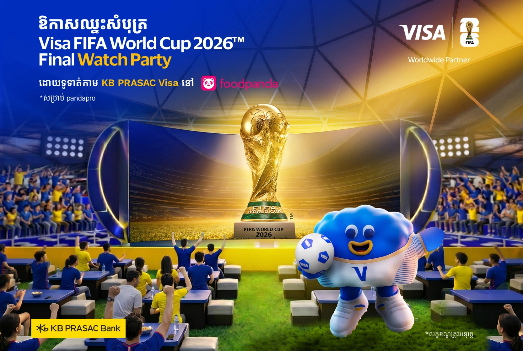 ឈ្នះសំបុត្រចូលទស្សនាការប្រកួត World Cup ផ្ដាច់ព្រ័ត្ត ក្នុងកម្មវិធី FIFA World Cup 26™ Final Watch Party ដោយកុម្ម៉ង់អាហារតាម foodpanda
