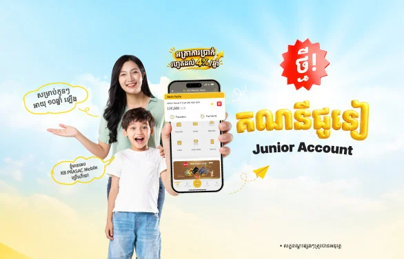 គណនីជូនៀ